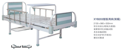 XYB203型醫(yī)用床（雙搖）