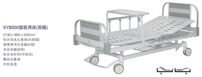 XYB205型醫(yī)用床（雙搖）