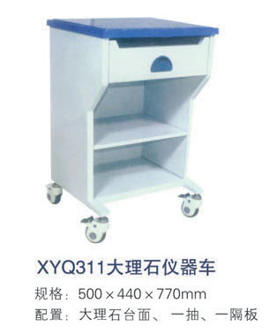 XYQ312大理石輸液車