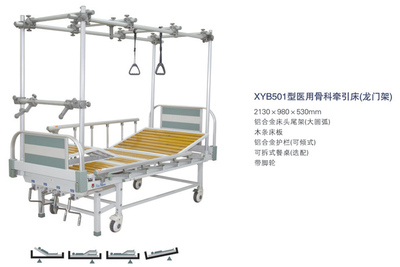 XYB501型醫(yī)用骨科牽引床（龍門架）