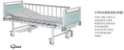 XYB402型醫(yī)用床（單搖）