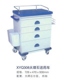XYQ308大理石送藥車
