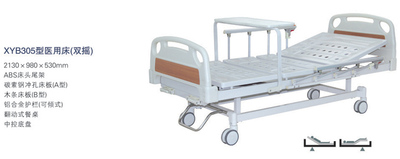 XYB305型醫(yī)用床（雙搖）