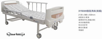 XYB309型醫(yī)用床（雙搖）