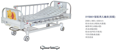 XYB801型醫(yī)用兒童床（雙搖）