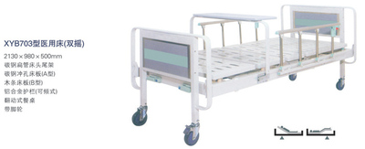 XYB703型醫用床（雙搖）