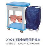 XYQ416型全塑晨間護(hù)理車