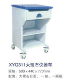 XYQ311大理石儀器車