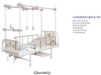 XYB802型醫(yī)用兒童床（龍門架）