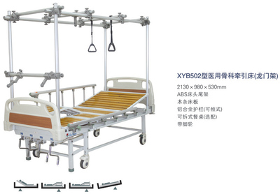 XYB502型醫(yī)用骨科牽引床（龍門架）