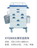 XYQ309大理石送藥車