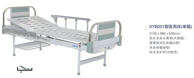 XYB201型醫(yī)用床（單搖）