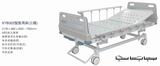 XYB322型醫(yī)用床（三搖）