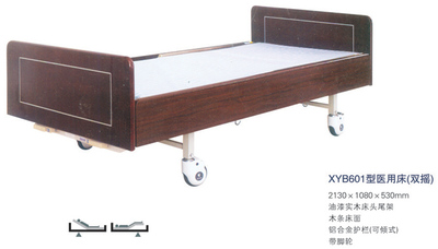 XYB601型醫用床（雙搖）
